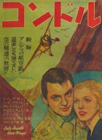 Cary Grant Only Angels Have Wings Japanese Movie Poster
