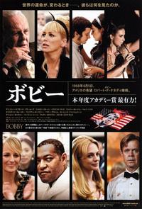 Demi Moore Film Poster