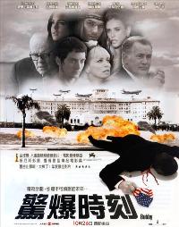 Demi Moore Film Poster