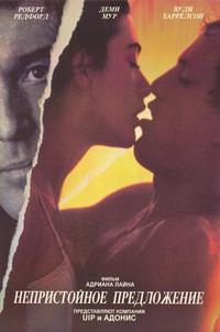 Demi Moore Film Poster