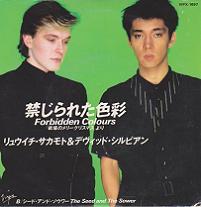 Sylvian/Sakamoto - Forbidden Colurs Japanese 7 inch record