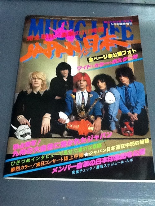 Japan in Nippon Music Life Special Japan Magazine Poster 79 David Sylvian Karn