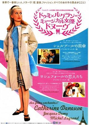 The Umbrellas of Cherbourg Japanese Poster